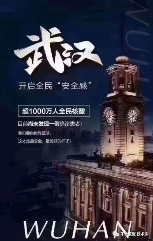 今日武汉最新爆料,揭秘城市动态与热点事件