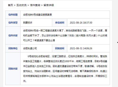 地铁最新的爆料消息视频,揭秘未来地铁线路规划与神秘功能曝光